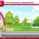 ���� �������, ����������, 42 ���� - ��������� 16 ���� 2011 � ������ �PetLove�