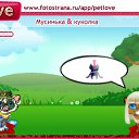 ���� ������, ������, 25 ��� - ��������� 28 ��� 2011 � ������ �PetLove�