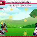 ���� �������, �����-���������, 61 ��� - ��������� 16 ������� 2010 � ������ �PetLove�