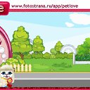 ���� ������, ���������, 56 ��� - ��������� 20 ������ 2011 � ������ �PetLove�