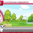 ���� ������, ���������, 50 ��� - ��������� 15 ������ 2011 � ������ �PetLove�