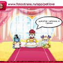 ���� Ra, ������, 43 ���� - ��������� 18 ������ 2010 � ������ �PetLove�