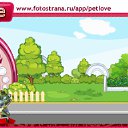 ���� ����, ������������ - ��������� 29 ������ 2010 � ������ �PetLove�