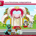 ���� ������, ���� - ��������� 7 ������� 2010 � ������ �PetLove�