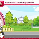 ���� ���� �����, ������ - ��������� 8 ������� 2010 � ������ �PetLove�