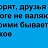 ���� ˸��, ����� - ��������� 15 �������� 2012