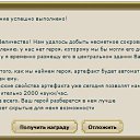 ���� Reptail, �����-���������, 39 ��� - ��������� 15 ����� 2012