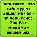       => http://vkontakte.ru/top.status