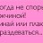 ���� ��������, ������-��-���� - ��������� 11 ��� 2013