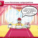 ���� Le, ������� �����, 42 ���� - ��������� 5 ����� 2011 � ������ �Pet�