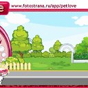 ���� ����, ������ - ��������� 12 ������� 2011 � ������ �PetLove�