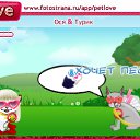 ���� ���������, ���������, 39 ��� - ��������� 9 ��� 2011 � ������ �PetLove�