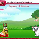 ���� �������, ������, 42 ���� - ��������� 13 �������� 2010 � ������ �PetLove�