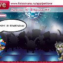 ���� �����, ��������� - ��������� 17 ������� 2011 � ������ �PetLove�