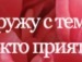 ������� � ���������� �������� � ������� http://vkontakte.ru/app1804238?from_id=132988357&amp;loc=1ii1293874 �� ������� ���� ����������