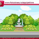 ���� �������, ��������������, 33 ���� - ��������� 27 ������� 2011 � ������ �PetLove�