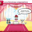 ���� ����, �������, 29 ��� - ��������� 31 ������ 2011 � ������ �PetLove�