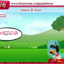 ���� �������, ������ - ��������� 7 ������ 2010 � ������ �PetLove�