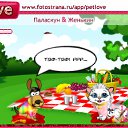 ���� ��� � �����, ��������, 25 ��� - ��������� 6 ������� 2010 � ������ �PetLove�