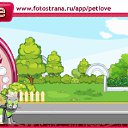 ���� Dimon, �������, 27 ��� - ��������� 12 ������� 2011 � ������ �PetLove�