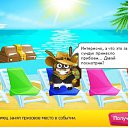 ���� Romaiiika, �����-���������, 35 ��� - ��������� 16 ���� 2010 � ������ ������������