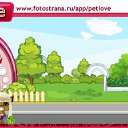 ���� �����, ����� - ��������� 15 �������� 2010 � ������ �PetLove�