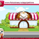 ���� �����, �������, 43 ���� - ��������� 5 ������� 2010 � ������ �PetLove�
