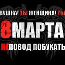 S prazdnikom,dorogie zenscini..
 �� ������� �Sprazdnikom,,dorogie zenscini..�