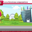 ���� ������, ������, 49 ��� - ��������� 6 ������ 2010 � ������ �PetLove�