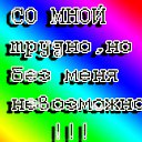 ���� ��������, ����-��� - ��������� 8 ��� 2011 � ������ �:))�