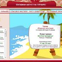 ���� �����, ���� - ��������� 11 ���� 2013 � ������ ���� ������!�