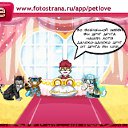 ���� Roma, ����, 36 ��� - ��������� 17 ����� 2011 � ������ �PetLove�
