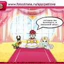 ���� �, ������, 40 ��� - ��������� 7 ������� 2011 � ������ �PetLove�