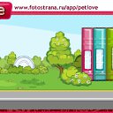 ���� ����, ������������, 23 ���� - ��������� 6 ������� 2010 � ������ �PetLove�