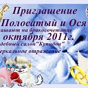 ���� ������, ������-��-����, 25 ��� - ��������� 29 ������� 2011