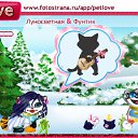 ���� ������ ~������~, ������ - ��������� 12 ������� 2010 � ������ �PetLove�
