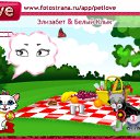 ���� ����, �������, 29 ��� - ��������� 11 �������� 2010 � ������ �PetLove�