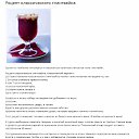 ���� Das Ich, ������, 36 ��� - ��������� 24 ������� 2010