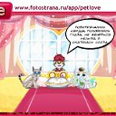 ���� Sem, �����, 53 ���� - ��������� 23 ������ 2011 � ������ �PetLove�