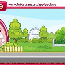 ���� ����, �����-���������, 50 ��� - ��������� 28 ������ 2010 � ������ �PetLove�