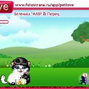 ���� ������, ������� - ��������� 3 ������ 2010 � ������ �PetLove�