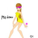 �����, ������ ��� �������� �� ����������. �������� �������� �� ����������(( �������� ���������� ������ � ������ � � ������(� ������) ���� �������� � ������ ��� � ������� ��� �� �����! �� ������� �������� � ��Ȼ