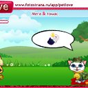 ���� ������, ���, 22 ���� - ��������� 6 ������ 2010 � ������ �PetLove�