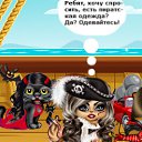 ����� ���������� � ������!(���) �� ������� �Bella, Kitty and Other Pirates!�