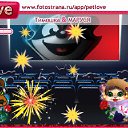 ���� �������, �����-���������, 61 ��� - ��������� 16 ������� 2010 � ������ �PetLove�