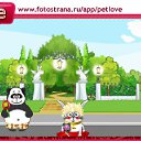 ���� ���������, ������ - ��������� 26 ������� 2011 � ������ �PetLove�