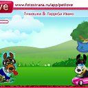 ���� �������, �����-���������, 61 ��� - ��������� 18 ������� 2010 � ������ �PetLove�