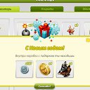 ���� ������, ������ - ��������� 1 ������ 2013 � ������ ��������