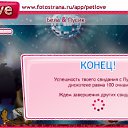 ���� ������, ����, 26 ��� - ��������� 4 ���� 2011 � ������ �PetLove�