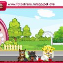 ���� ����� ~������~ Vip, ����� - ��������� 22 �������� 2010 � ������ �PetLove�